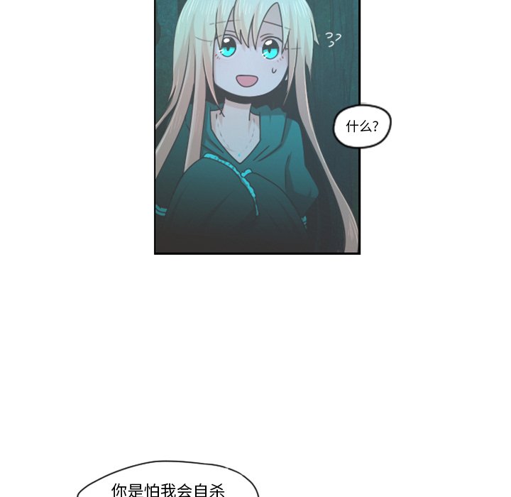 第69話 - 第7张