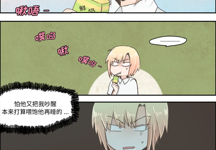 第7話 - 第2张