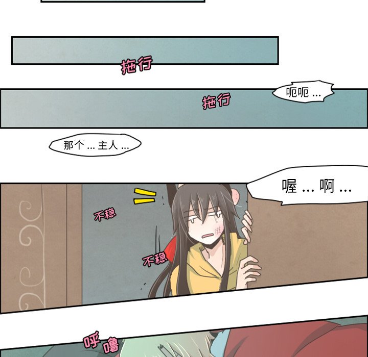 第7話 - 第26张