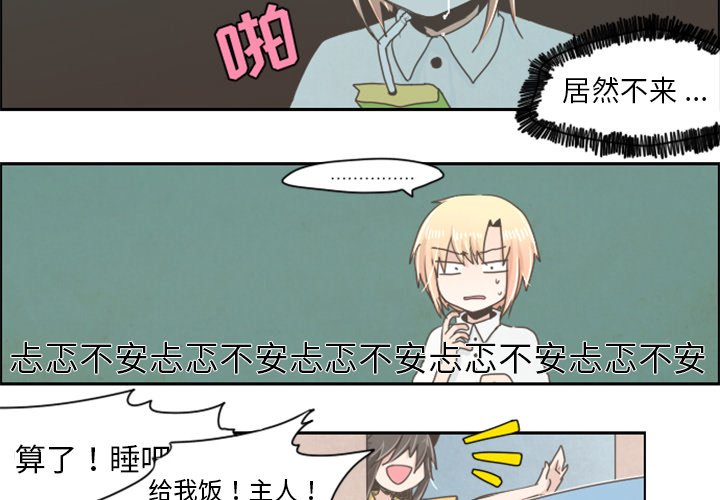 第7話 - 第3张