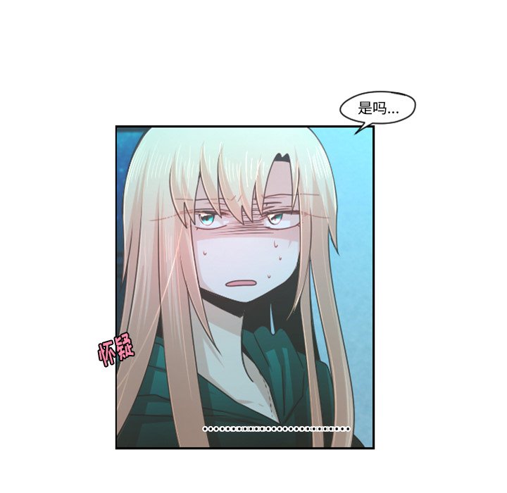 第70話 - 第16张