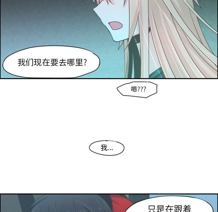 第70話 - 第20张