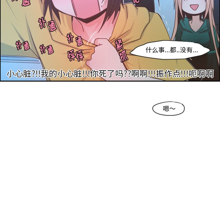 第70話 - 第29张