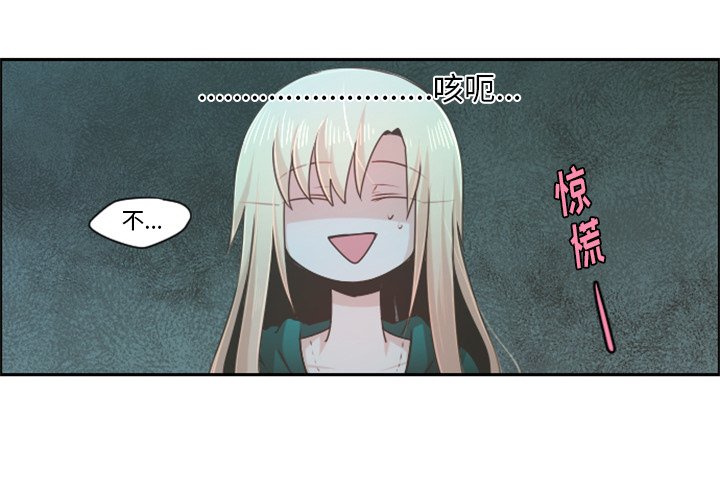 第70話 - 第3张