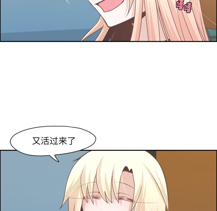 第70話 - 第46张