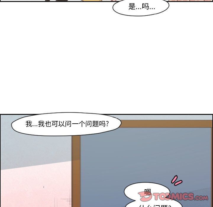第70話 - 第51张