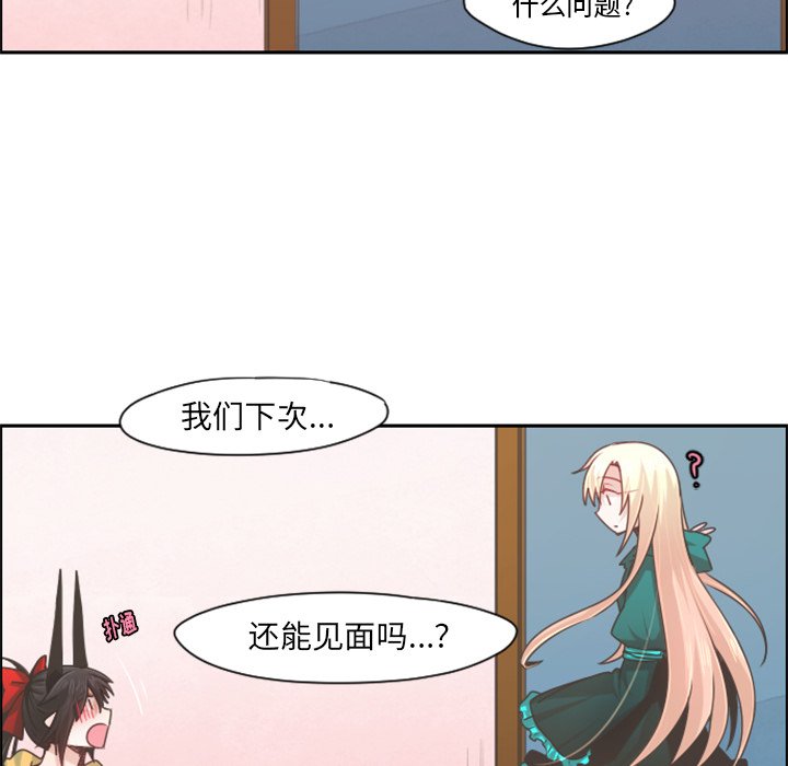 第70話 - 第52张