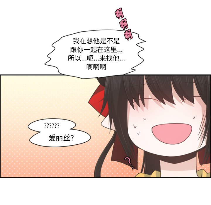 第70話 - 第6张