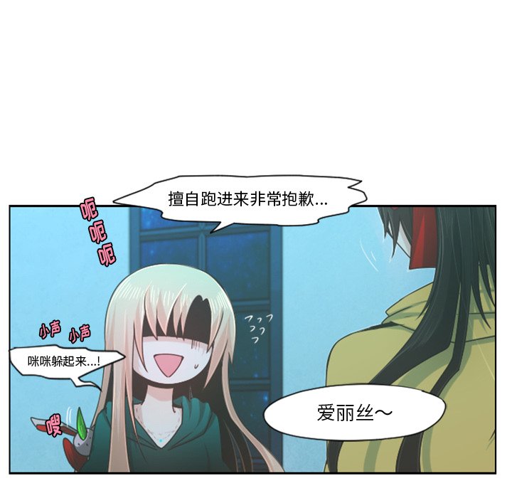 第70話 - 第7张