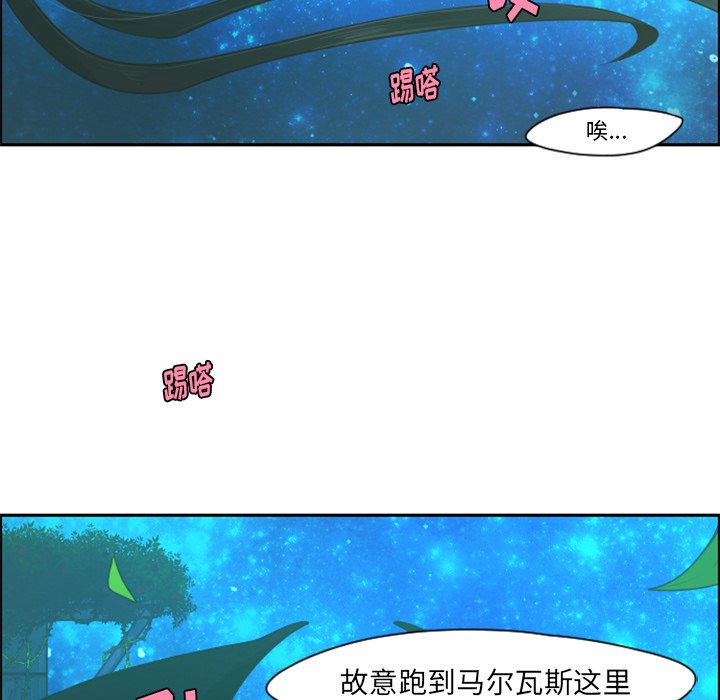 第71話 - 第10张