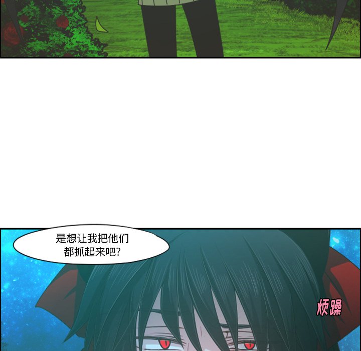 第71話 - 第12张