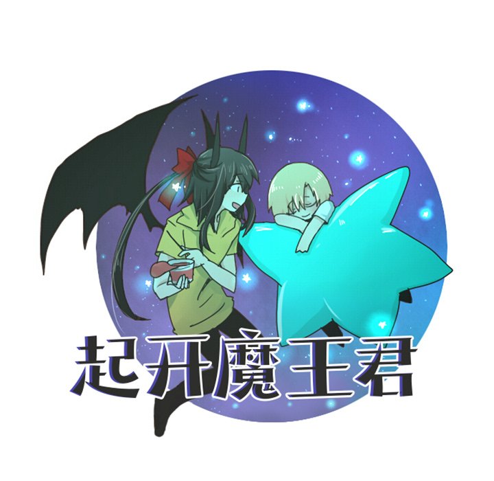 第71話 - 第14张