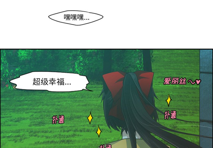 第71話 - 第2张