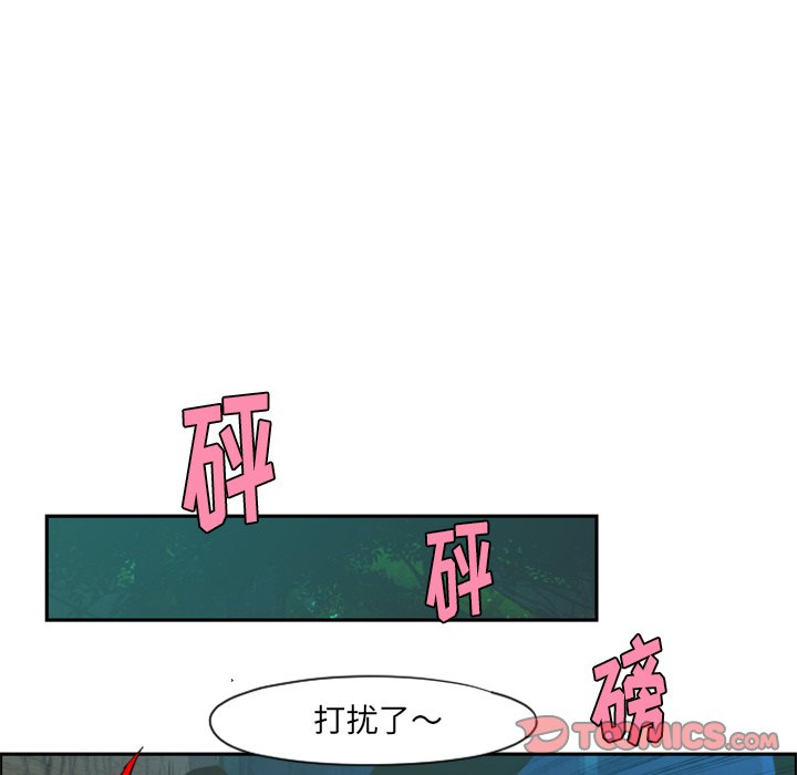 第71話 - 第21张
