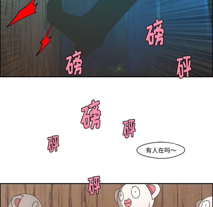 第71話 - 第22张
