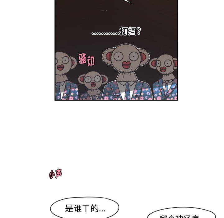 第71話 - 第25张