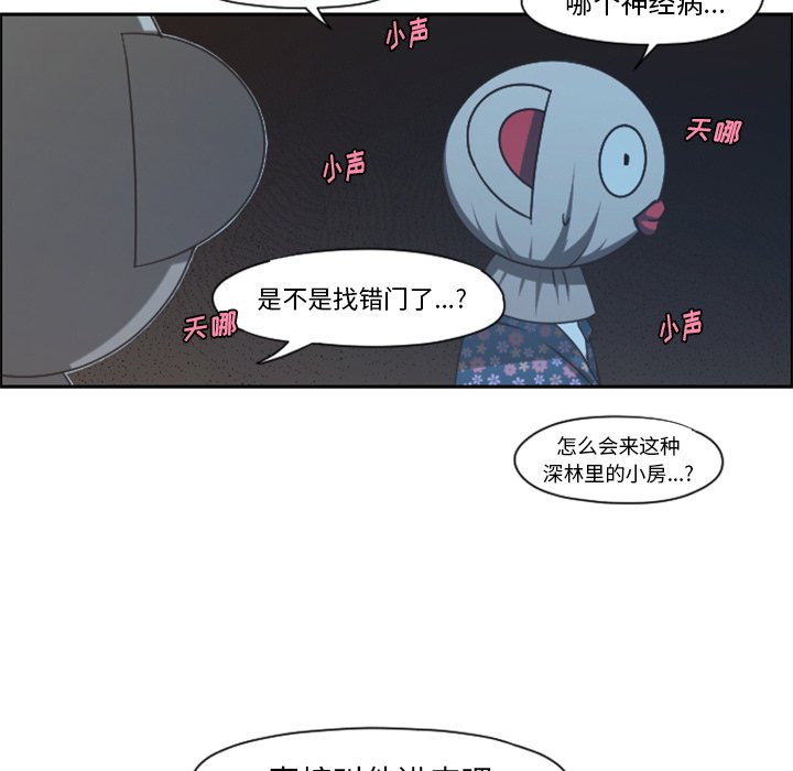 第71話 - 第26张