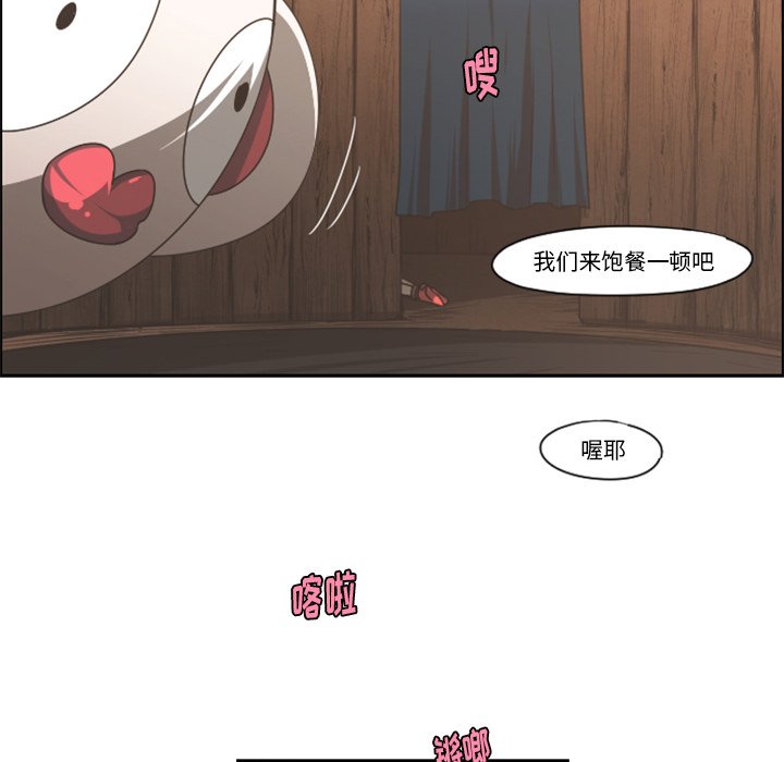 第71話 - 第28张