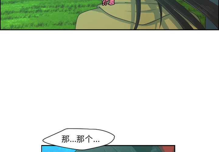 第71話 - 第3张
