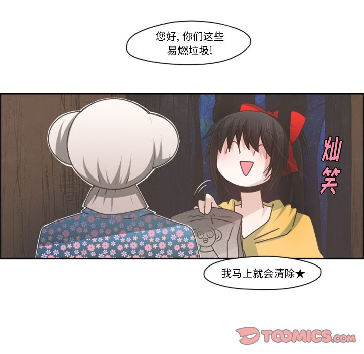 第71話 - 第31张