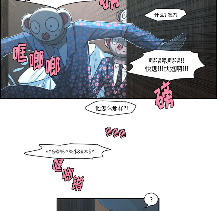 第71話 - 第33张