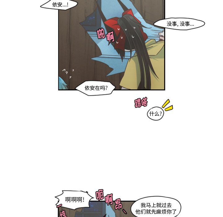 第71話 - 第36张