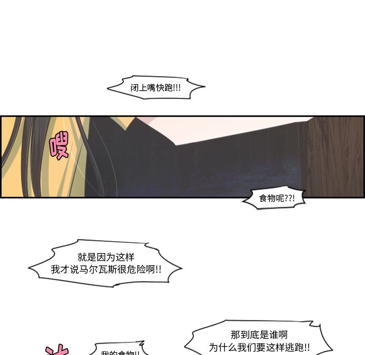 第71話 - 第40张