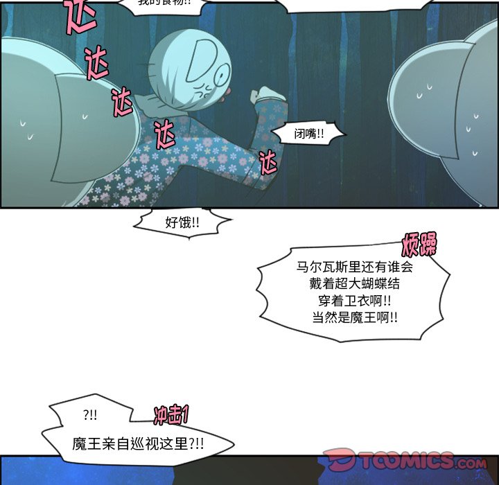 第71話 - 第41张