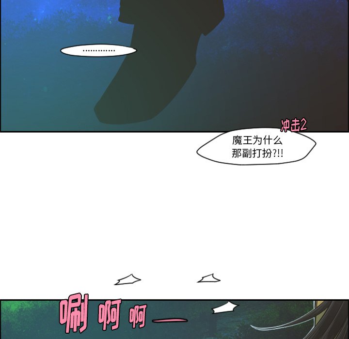 第71話 - 第42张