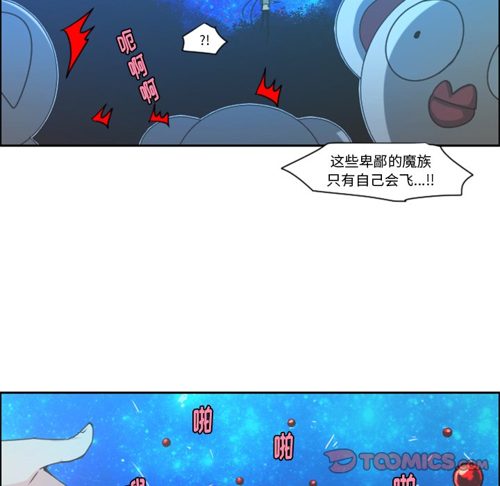 第71話 - 第51张
