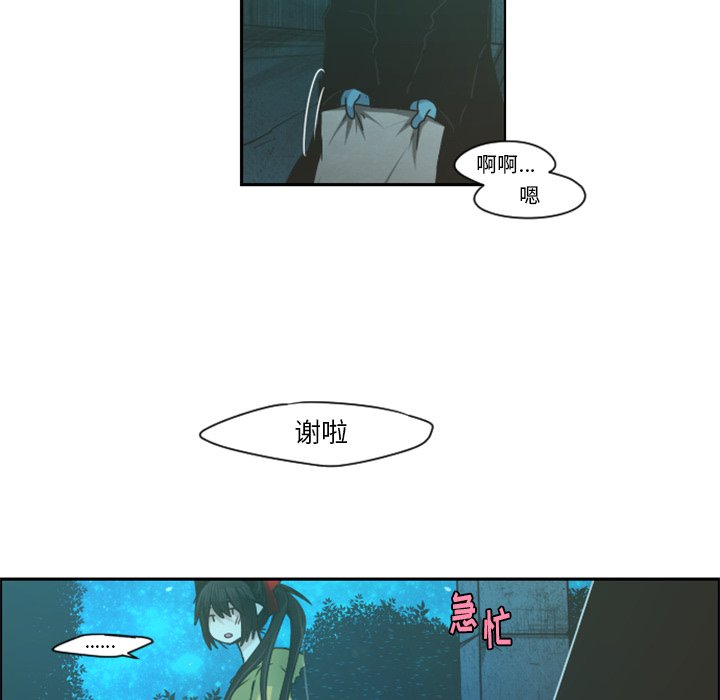 第71話 - 第6张