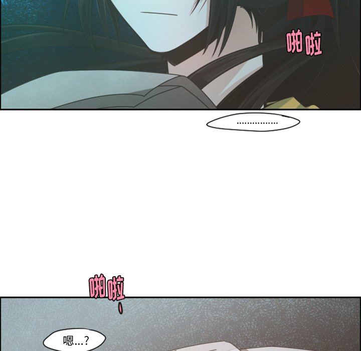 第71話 - 第8张