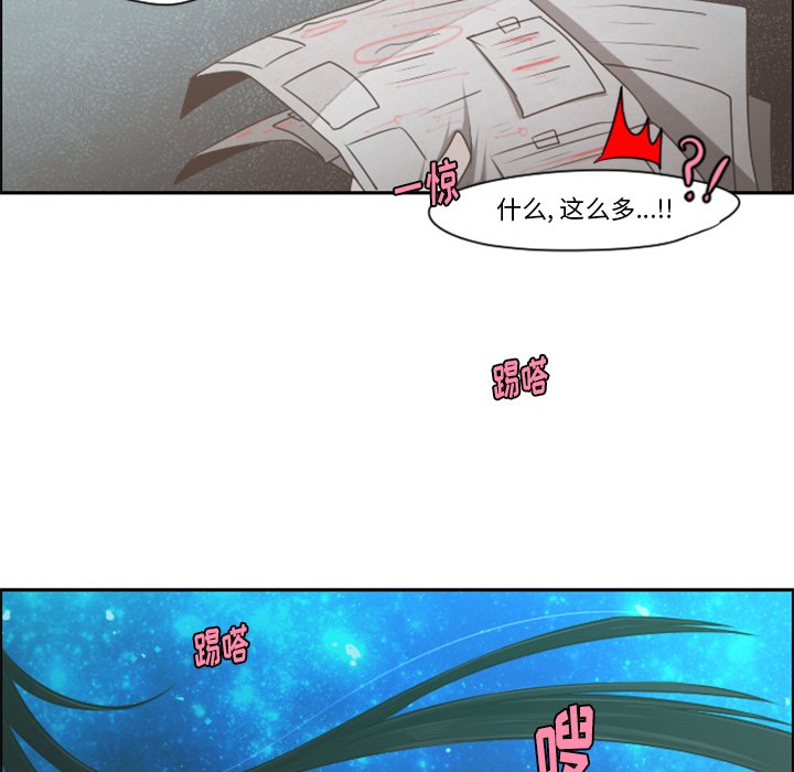 第71話 - 第9张