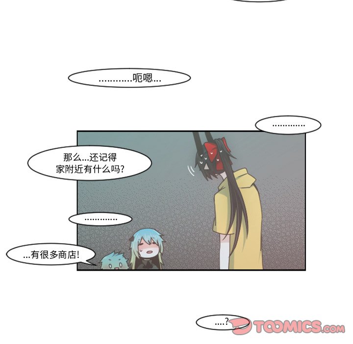 第72話 - 第10张