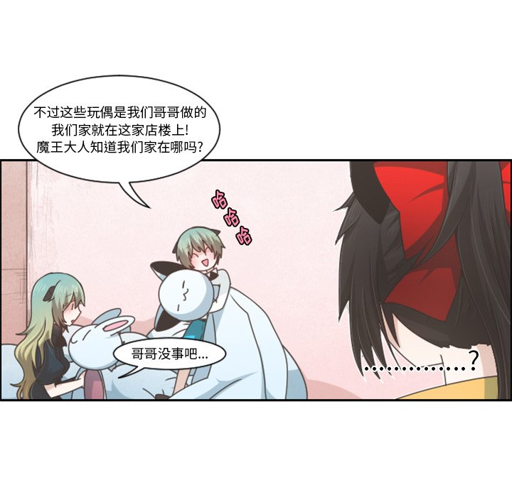 第72話 - 第12张