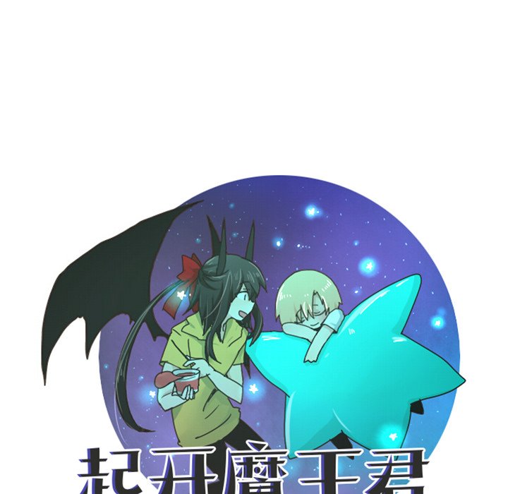第72話 - 第13张