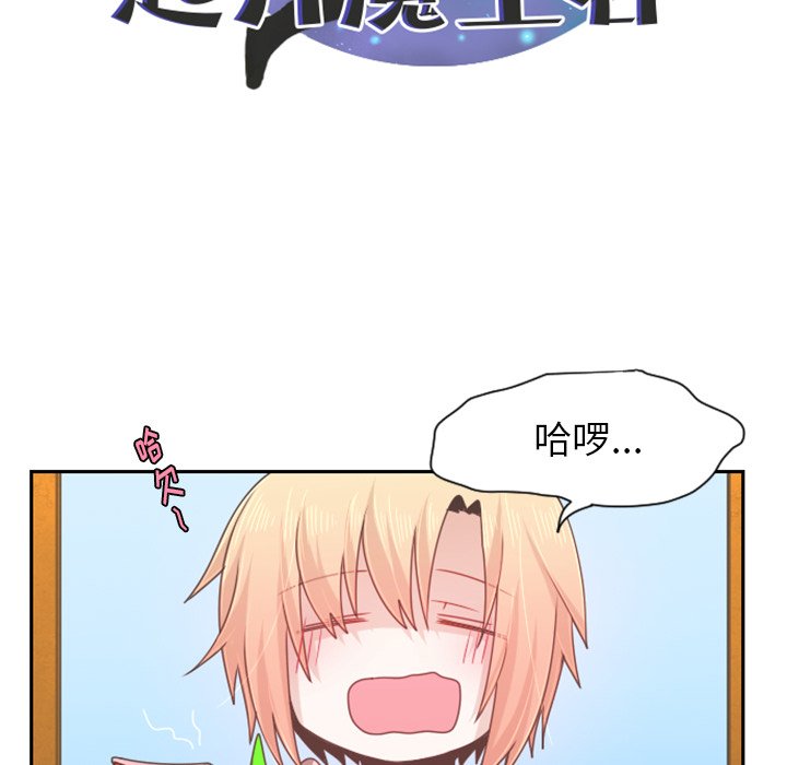 第72話 - 第14张