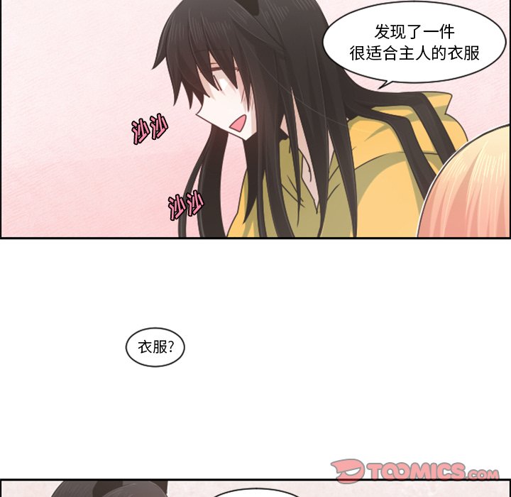 第72話 - 第20张