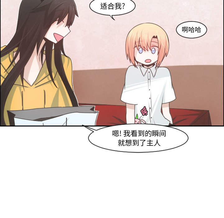 第72話 - 第21张