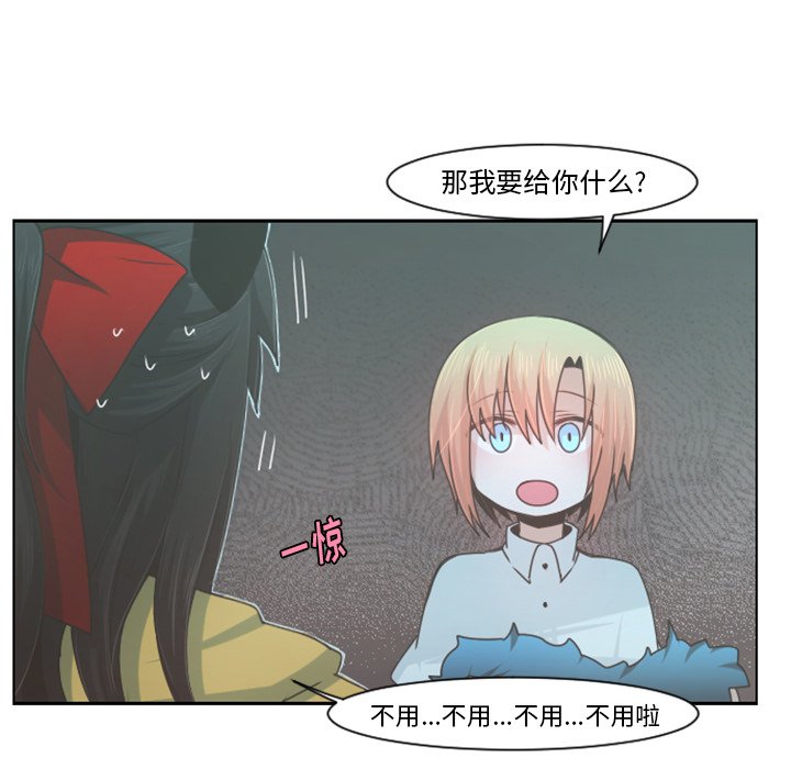 第72話 - 第26张