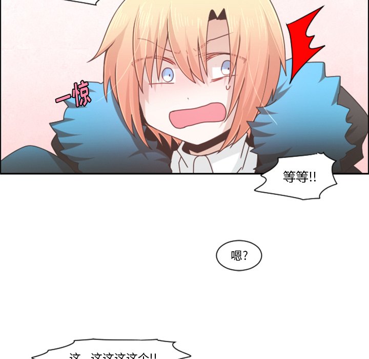 第72話 - 第31张