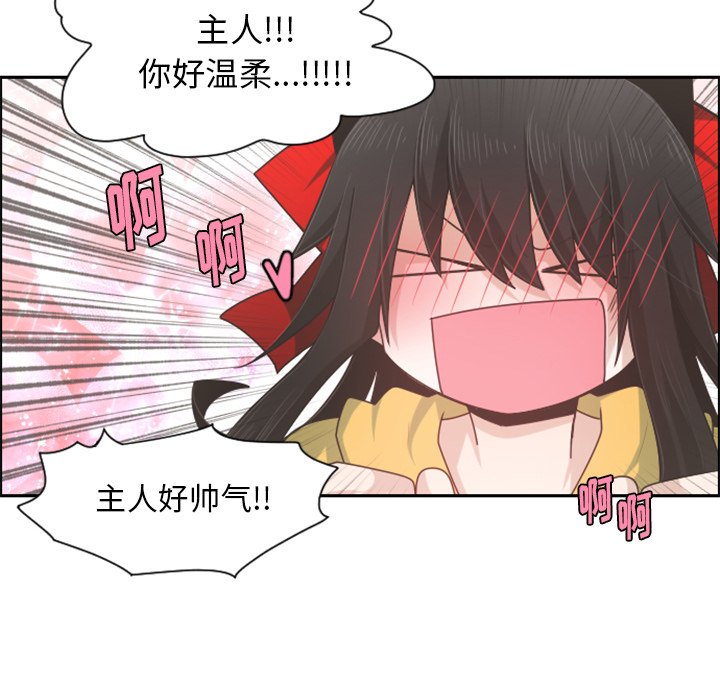 第72話 - 第44张