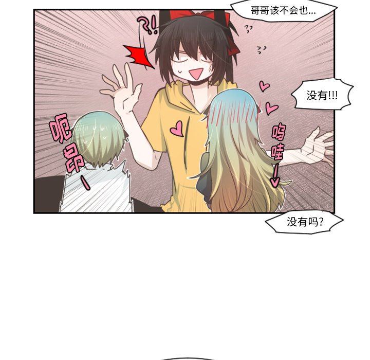 第72話 - 第6张