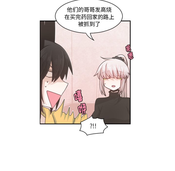 第72話 - 第7张