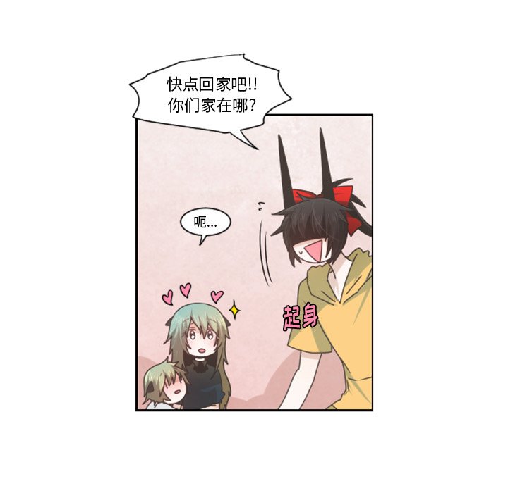 第72話 - 第8张