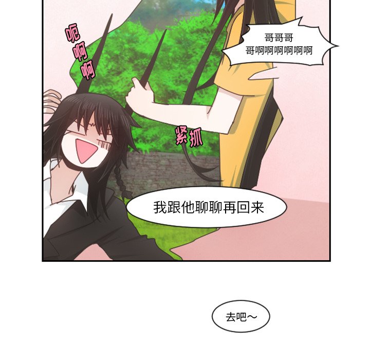 第73話 - 第19张