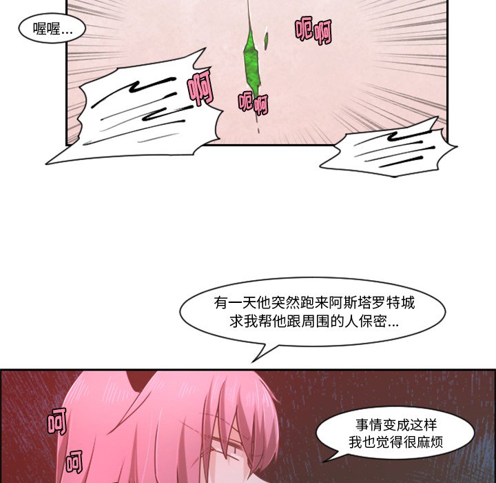 第73話 - 第21张