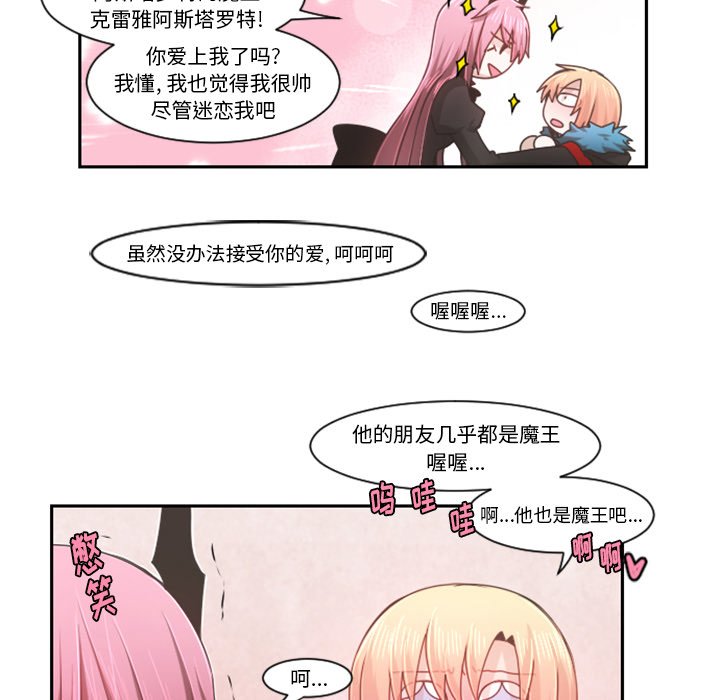第73話 - 第23张