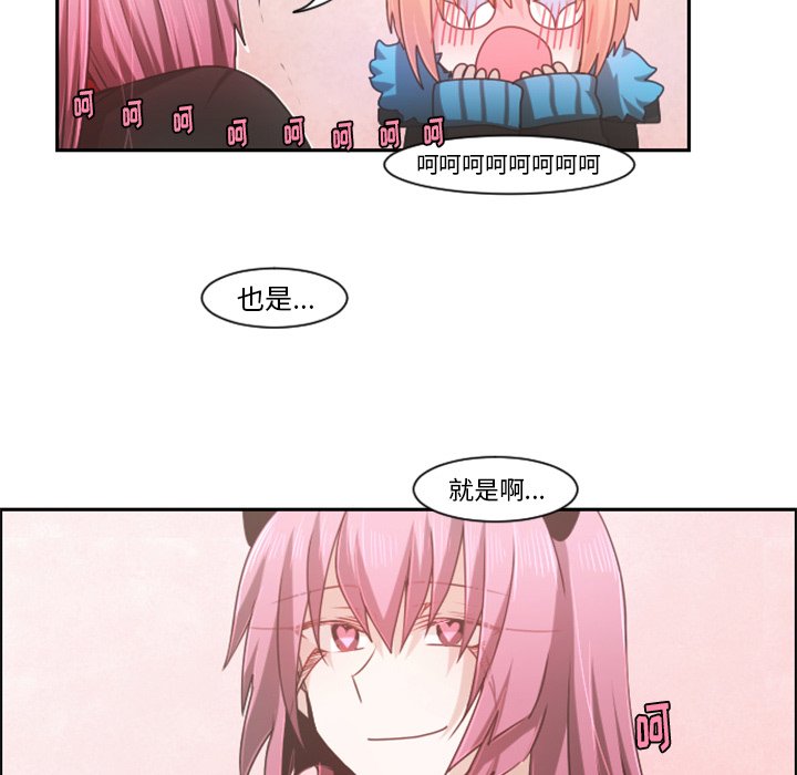 第73話 - 第24张