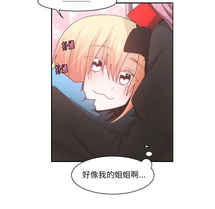 第73話 - 第27张